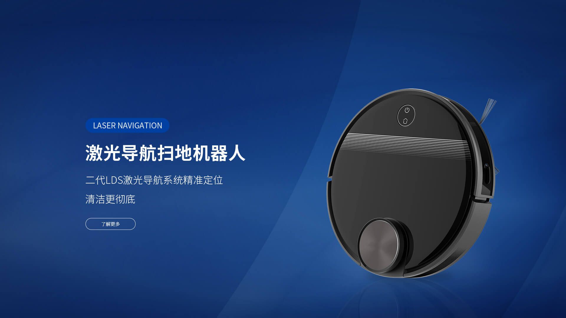 深圳市银星智能科技股份有限公司